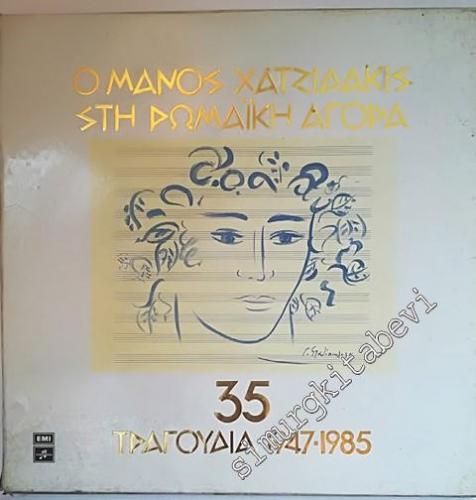 33 LP PLAK VINYL: Manos Hadjidakis in the Roman Agora (35 Songs 1947-1