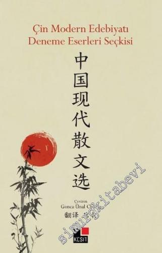 Çin Modern Edebiyatı Deneme Eserleri Seçkisi