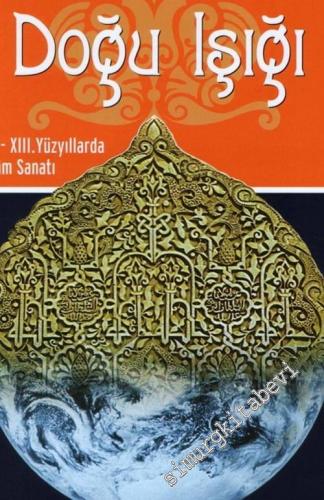 Doğu Işığı: 7 - 13 Yüzyıllarda İslam Sanatı