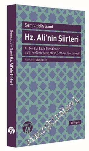 Hz.Ali'nin Şiirleri: Ali bin Ebî Tâlib Efendimizin Eş'âr-ı Müntehabele