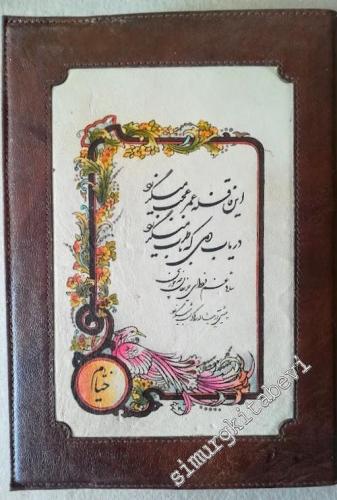 Rubaiyat of Omar Khayyam in 30 Languages